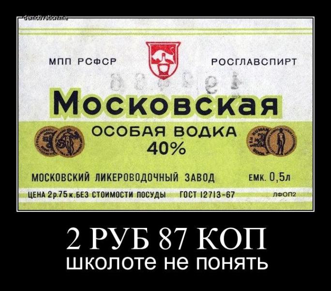 Школоте не понять