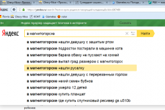 магнит