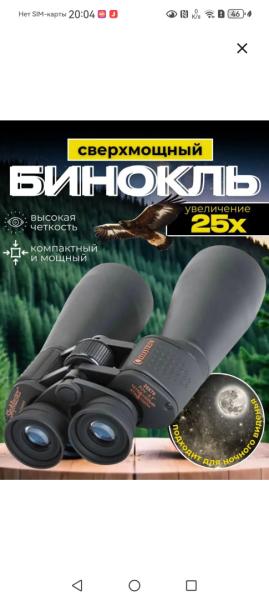 Screenshot 20250529 200427 com.wildberries.ru