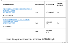 Заказ